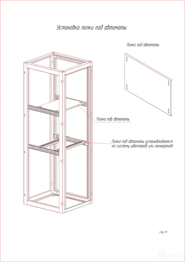 MULTICOLOR Automatic machine shelf (1000x250) (WxDxH) Soc 1.5 mm