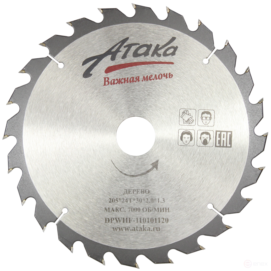 Saw blade for wood Ataka 205*24T*30 fast pro