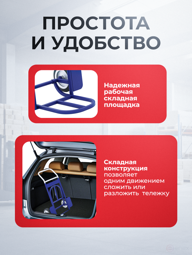 Cargo trolley with additional shelf and extendable handle KG 100 N cast wheels d 200mm. g/n 100 kg