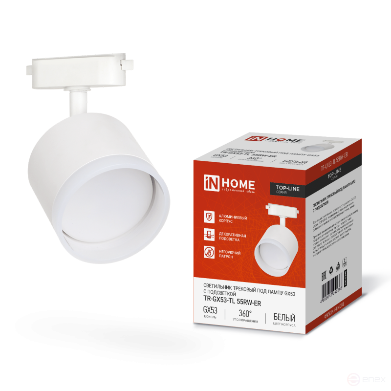 Светильник трековый TR-GX53-TL 55RW-ER под лампу GX53 с подсветкой белый IN HOME
