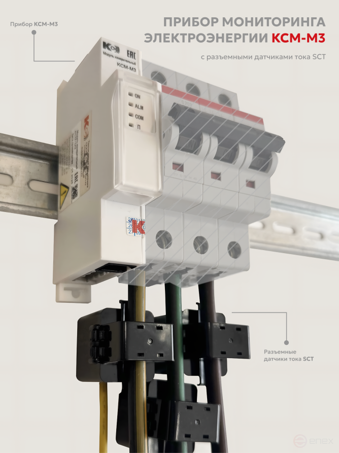 KSM-M3 Multipoint Electricity Monitoring Device-1-3-1- 1000A-380V-3-2