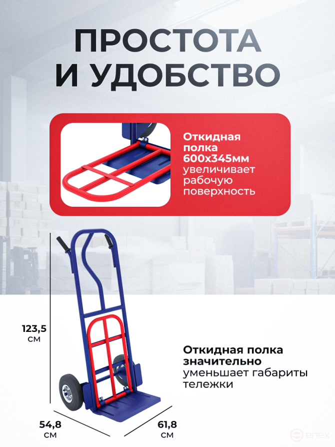 Cargo trolley with additional shelf KG 250 N wheels d 250 pneumatic