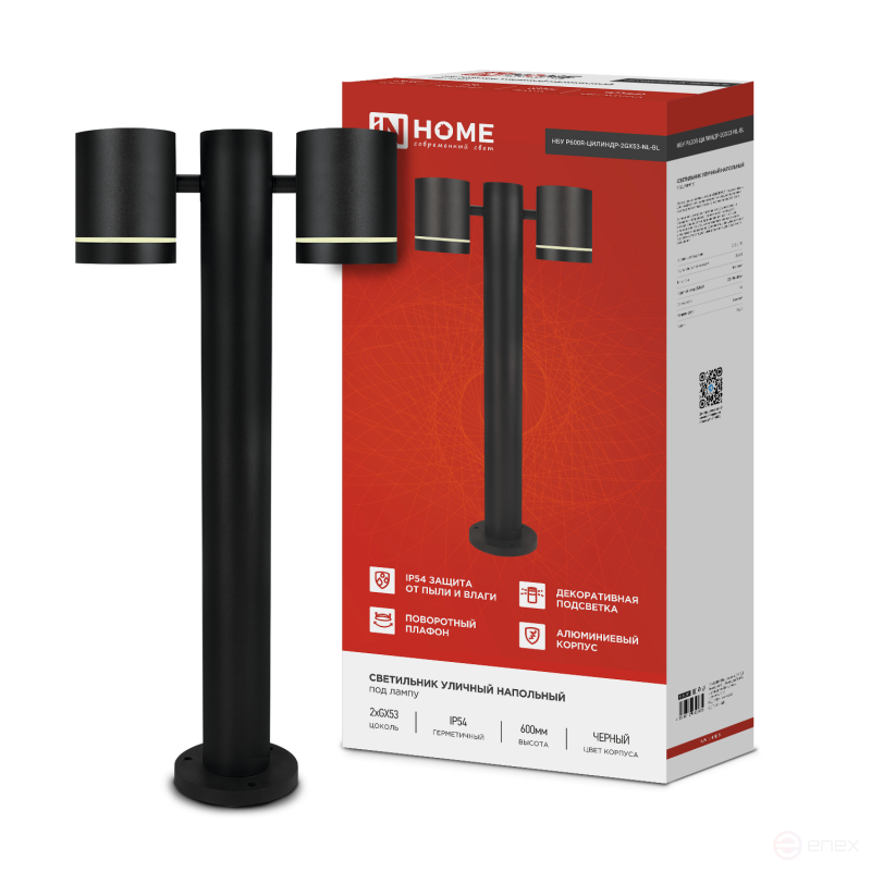 Светильник уличный напольный НБУ P600R-ЦИЛИНДР-2GX53-NL-BL с подсветкой 600мм черный IP54 IN HOME