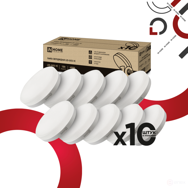 Лампа светодиодная LED-GX53-VC 10PACK 15Вт 230В 4000К 1430Лм (10шт./упак) IN HOME