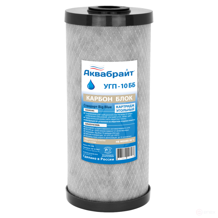 УГП-10 ББ, Карбон блок АКВАБРАЙТ, BIG BLUE 10 дюймов