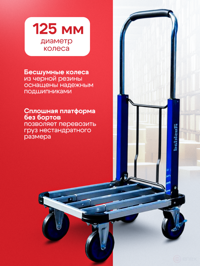 Aluminum folding platform trolley TP 150 And wheels d 100 mm