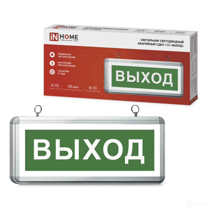 LED Emergency lamp SDBO-115 "EXIT" 3 hours NI-CD AC/DC one-way IN HOME