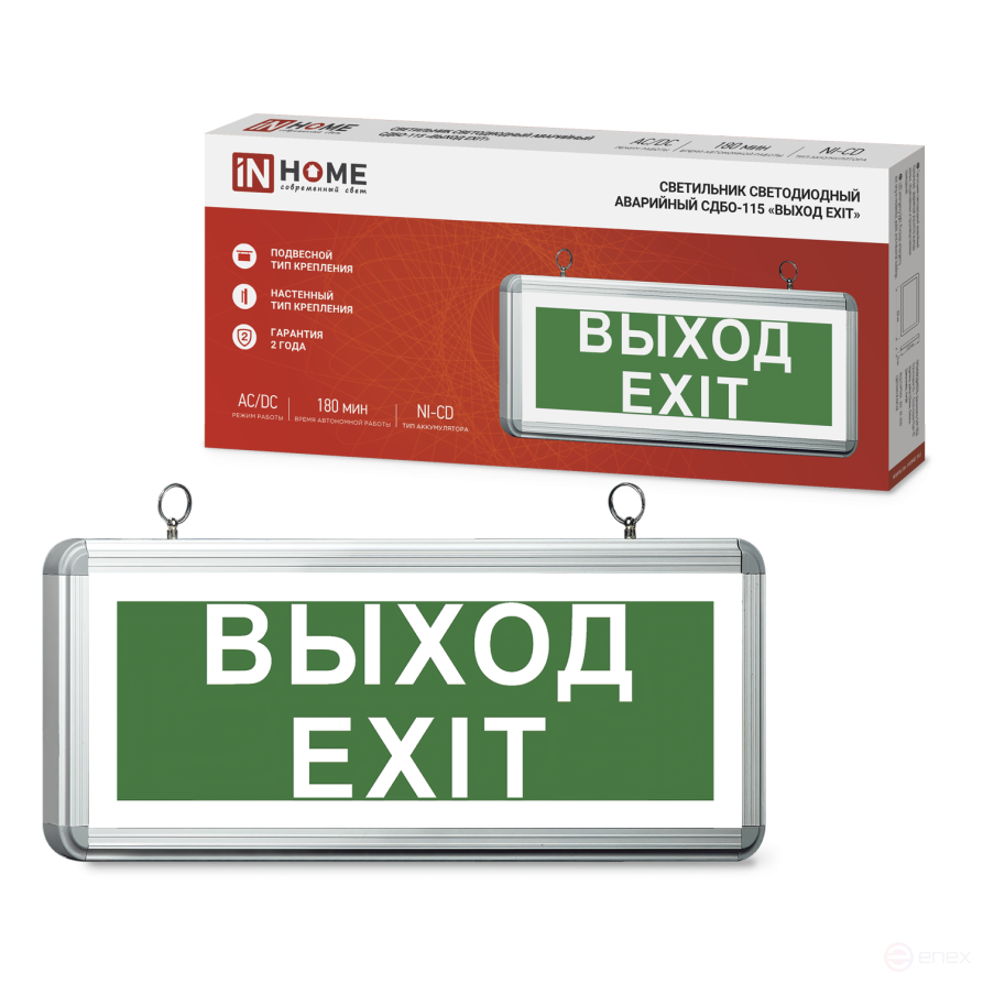 LED emergency lamp SDBO-115 "EXIT EXIT" 3 hours NI-CD AC/DC one-way IN HOME