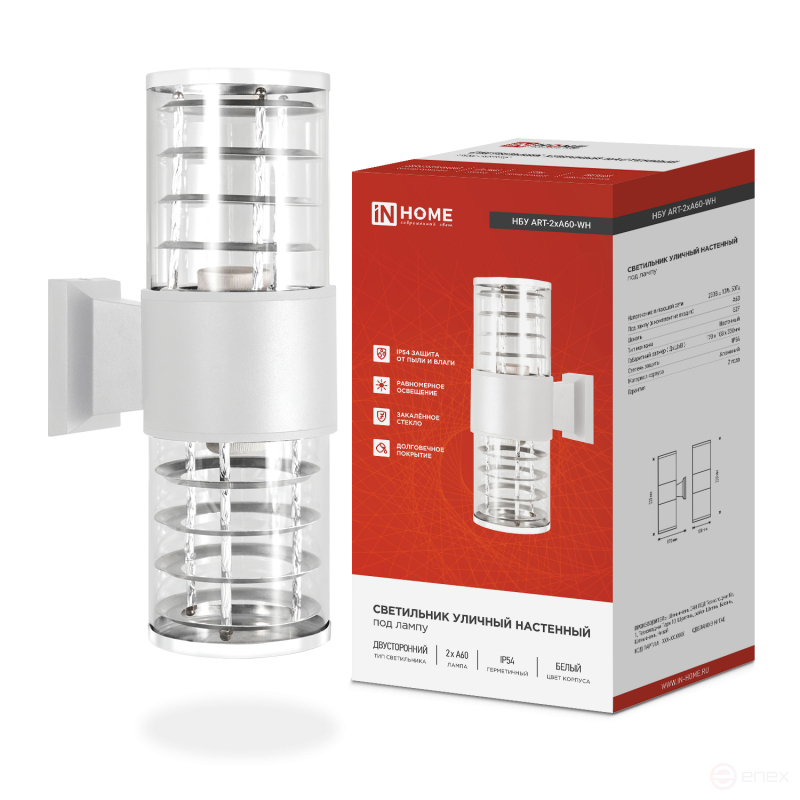Светильник уличный настенный двусторонний НБУ ART-2хA60-WH алюминиевый белый IP54 IN HOME