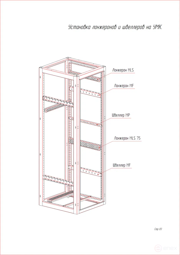 MULTICOLOR Spar MF (400) (WxDxH) Soc 1.5 mm