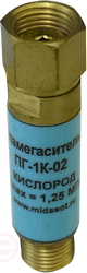 Пламегаситель ПГ-1К-02 (КИСЛОРОД)
