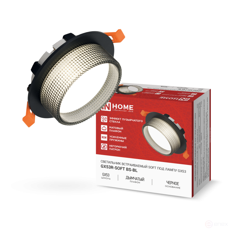 Светильник встраиваемый GX53R-SOFT BS-BL под GX53 дымчатый плафон, 110х53мм черный IN HOME