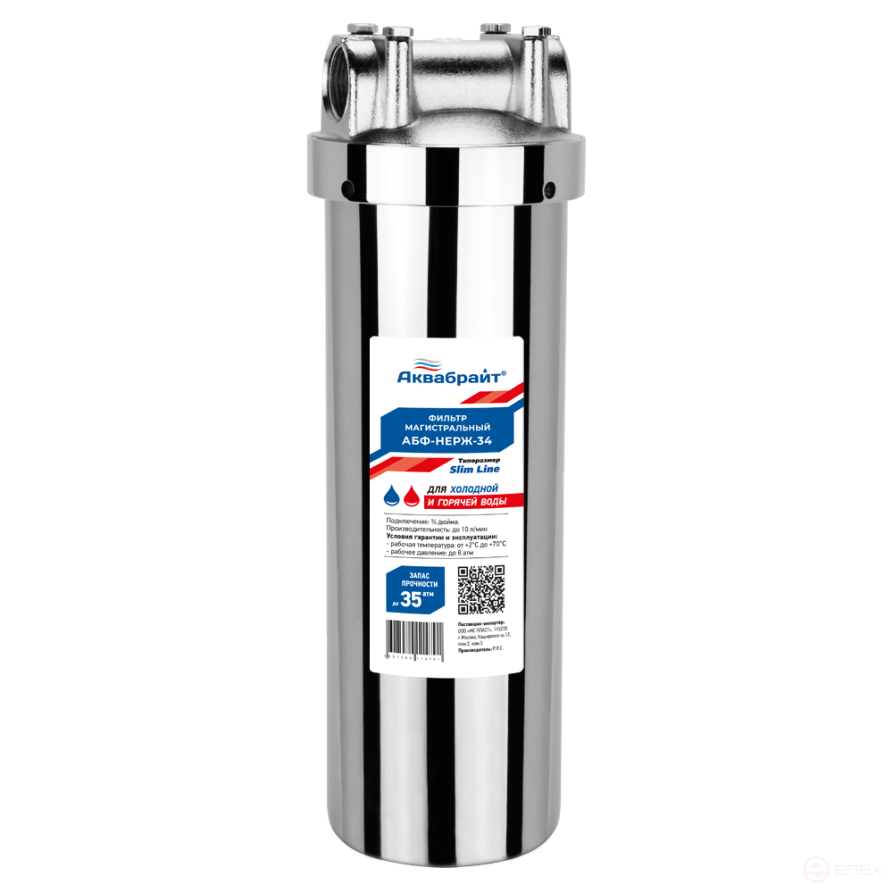 ABF-STAINLESS STEEL-34, Stainless steel main filter, SLIM LINE 10", 3/4"