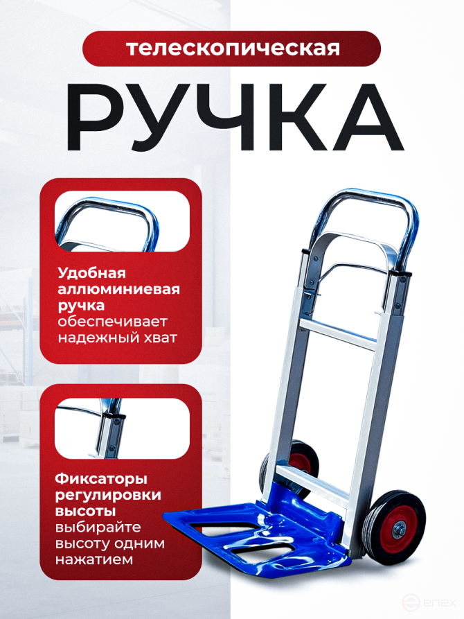 Folding aluminum cargo trolley KG 90 And d 150 cast wheels