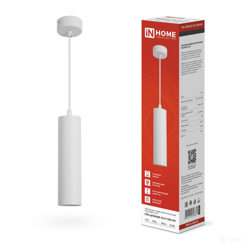 Pendant lamp PPB-CYLINDER-GU10 TBM-WH 200mm, 1m cord, white IN HOME