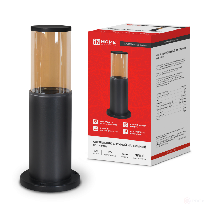 Светильник уличный напольный ТБУ AMBER-SP300-1xA60-BL алюминиевый 300мм черный IP54 IN HOME