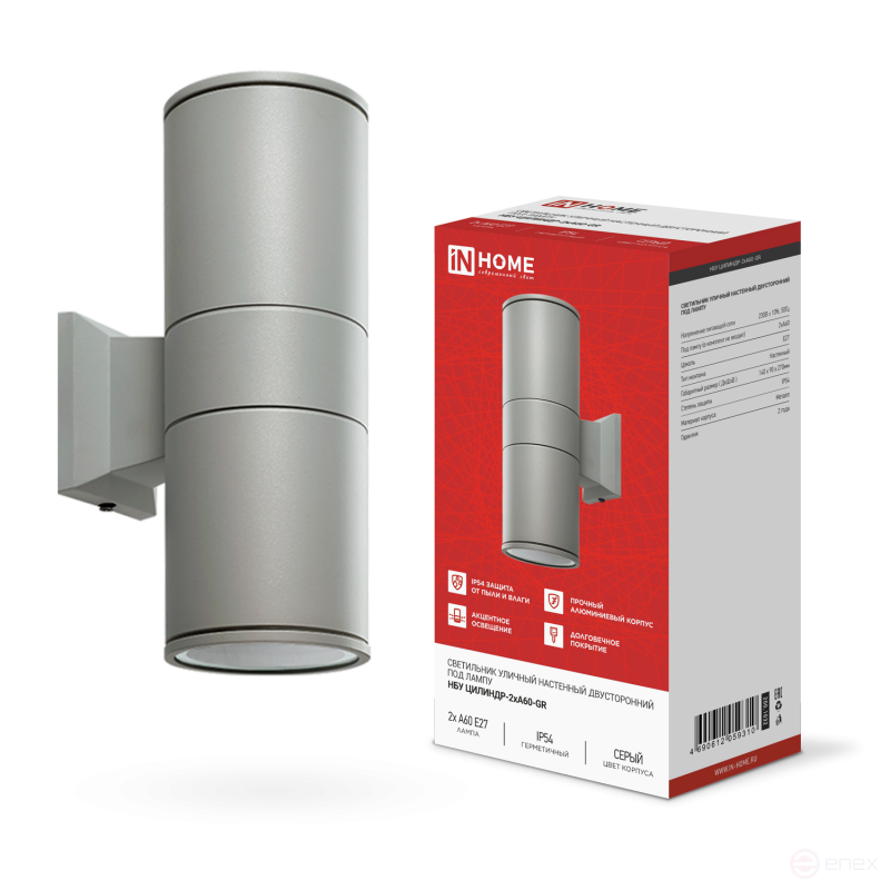 Светильник уличный настенный двусторонний НБУ ЦИЛИНДР-2хА60-GR алюминиевый серый IP54 IN HOME