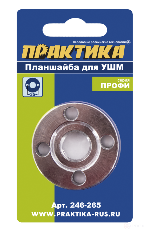 Faceplate for USM PRACTICE thread M14, fit 22.2 mm, distance between holes 35 m (246-265)