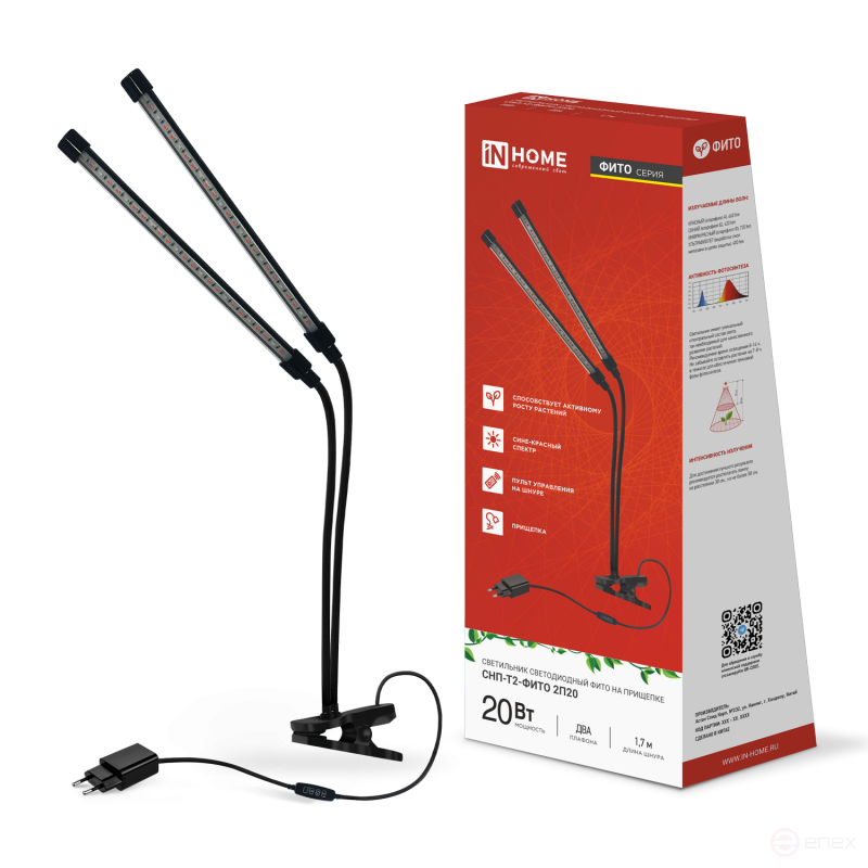 Светильник настольный на прищепке светодиодный СНП-Т2-ФИТО 2П20 красно-синий 20Вт 2 плафона, пульт на шнуре IN HOME