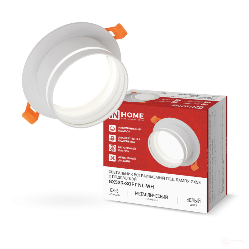 Светильник встраиваемый GX53R-SOFT NL-WH под GX53 c подсветкой, 110х63мм белый IN HOME