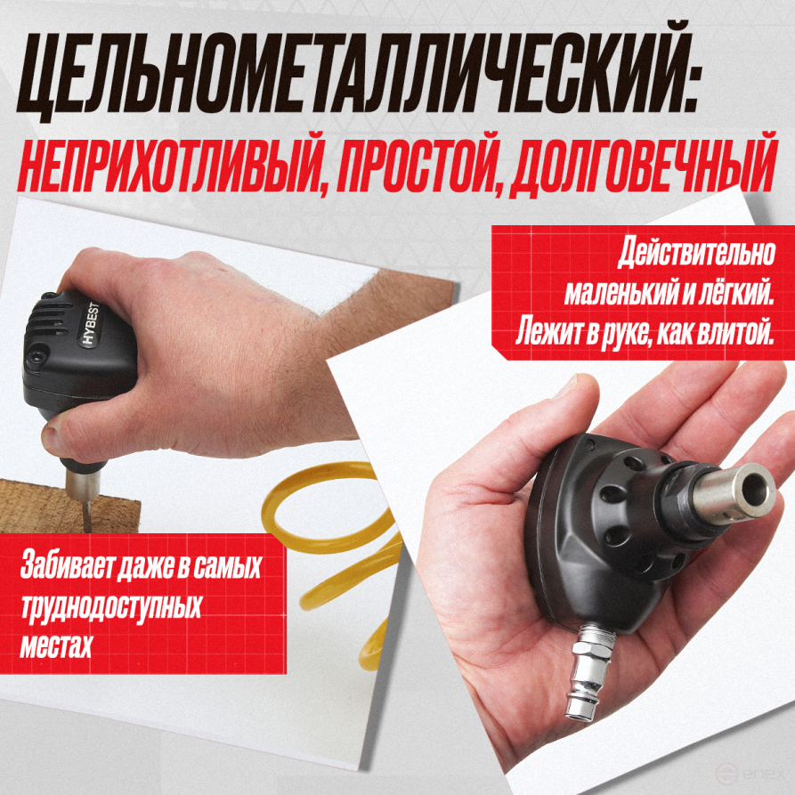 Nail gun mounted nailer Hybest MPN50 (pneumatic, nails in bulk)