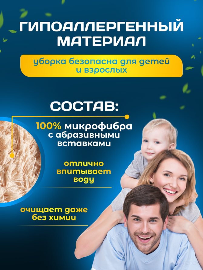 ACG flat MOP "Microfiber" soft abrasive 50 cm. pocket + ears (1 pc.) 1005591