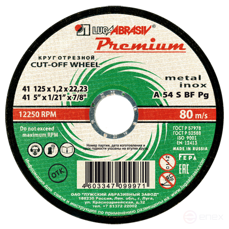 Круг отрезной 41 125 1.2 22.23 A 54 S BF 80 мет.+нерж.prem.