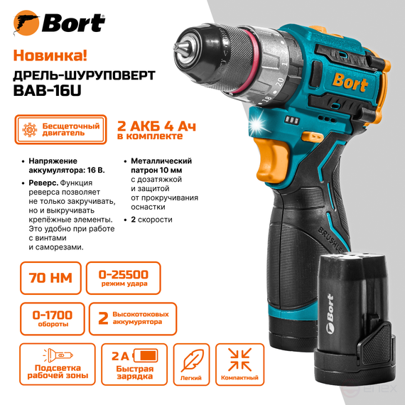 Cordless impact drill BORT BAB-16U (2x2A.h)