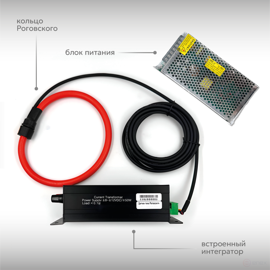 Rogovsky Current sensor KSR-1-3000A-5A-1