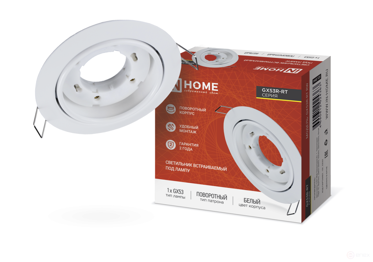 Светильник встраиваемый GX53R-RT RW металл под лампу GX53 поворотный белый IN HOME