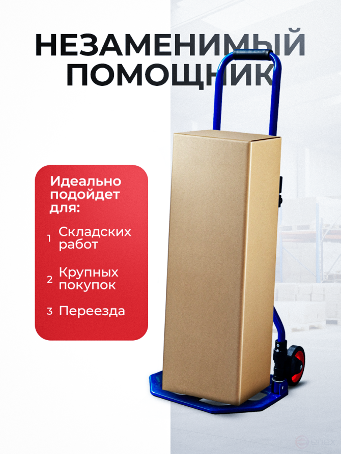 Folding cargo trolley KG 80 And wheels d 125 cast