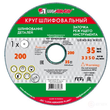 Grinding wheel 1 200 20 32 64C 60 L 7 V 35