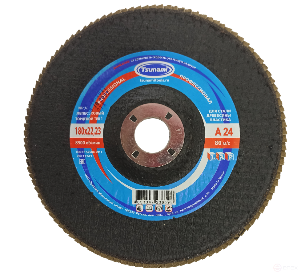 КЛТ1 180х22 А24 (14А 80/Р24) PROF Lкруг лепестковый TSUNAMI