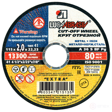 Круг отрезной 41 115 2 22.23 A 36 S BF 80 ex.