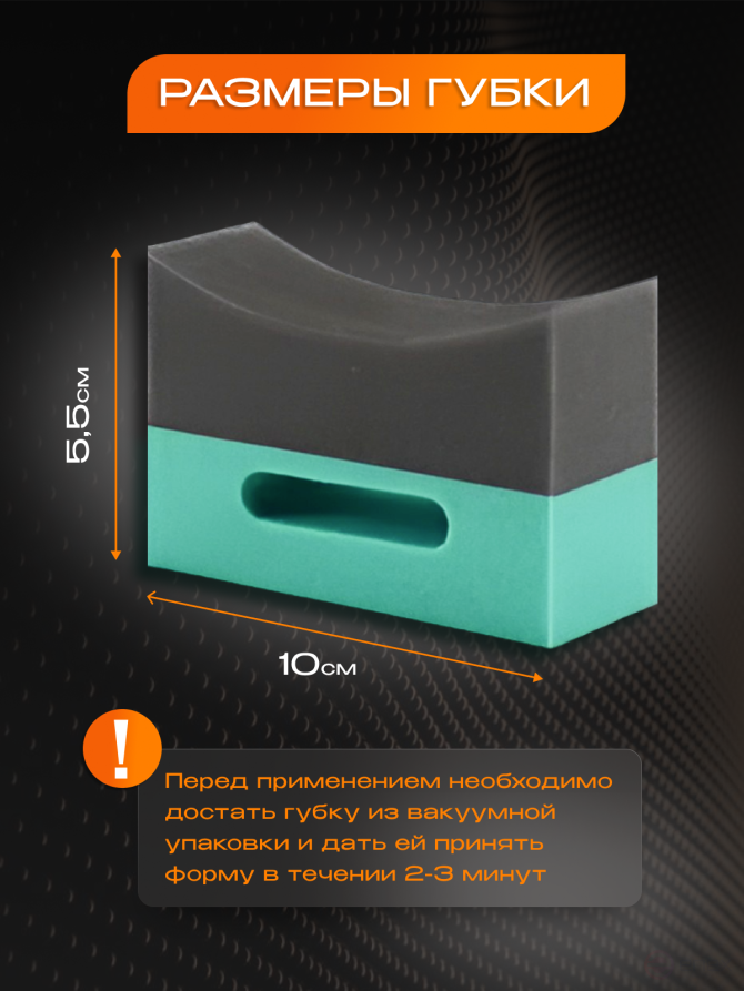 ACG TIROS Аппликатор полукруглый для чернения резины 1026669