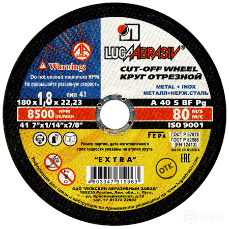 Круг отрезной 41 180 1.8 22.23 A 40 S BF 80 мет.+нерж.ex.