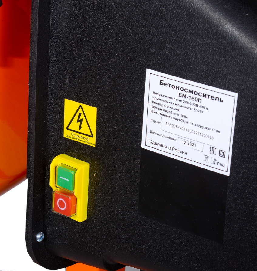 Concrete mixer BM-160P Vortex