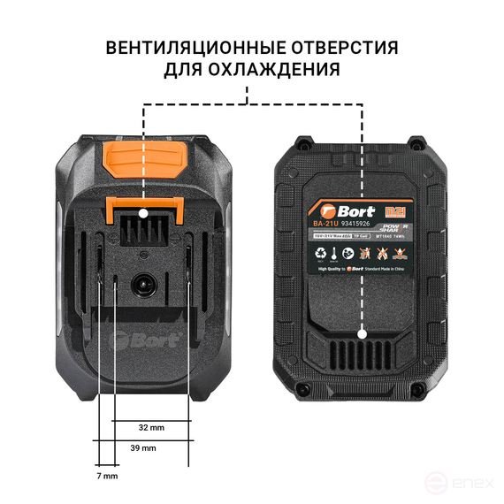 Rechargeable battery BORT BA-21U