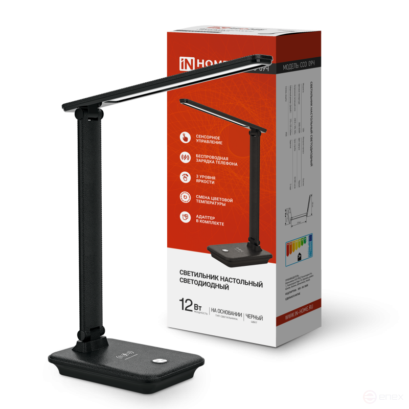 Светильник настольный светодиодный PLUS ССО-09Ч 12Вт 600Лм сенсор, с беспроводной зарядкой для телефона, адаптер ЧЕРНЫЙ IN HOME