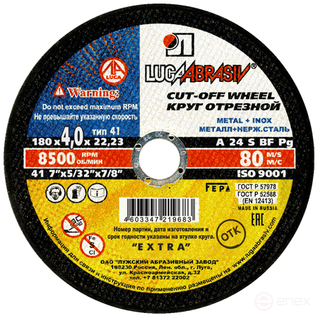 Круг отрезной 41 180 4 22.23 A 24 S BF 80 ex