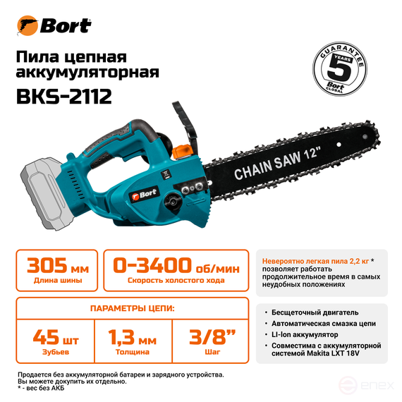 Cordless chain saw BORT BKS-2112 (without battery and charger)