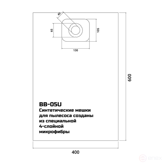 Комплект мешков - пылесборников BORT BB-05U