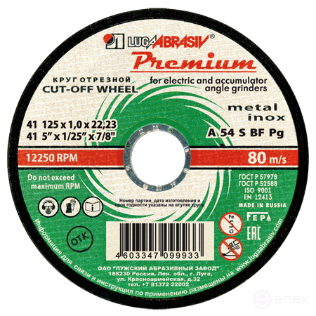 Круг отрезной 41 125 1 22.23 A 54 S BF 80 мет.+нерж.prem.