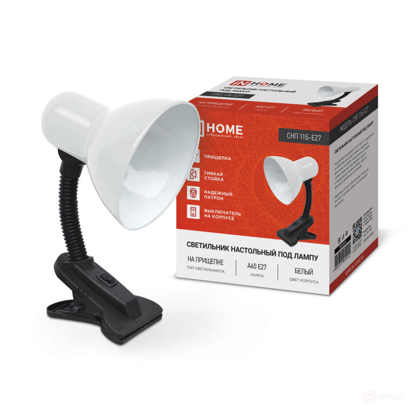 Светильник настольный под лампу на прищепке СНП 11Б-E27 БЕЛЫЙ (коробка) IN HOME