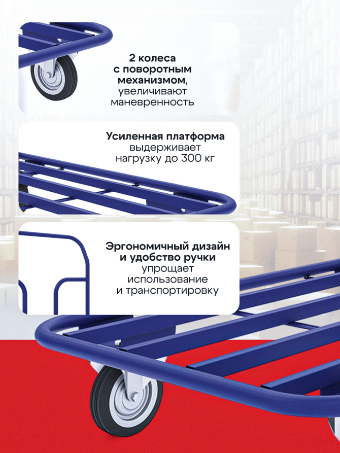 Тележка платформенная каркас ТК 1 (500х800) колёса d 125