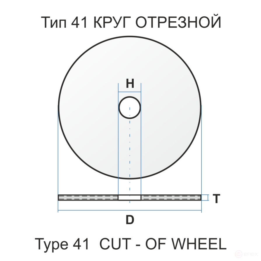 Круг отрезной 41 500 5 32 C 24 R BF 80 ручн.камень pr