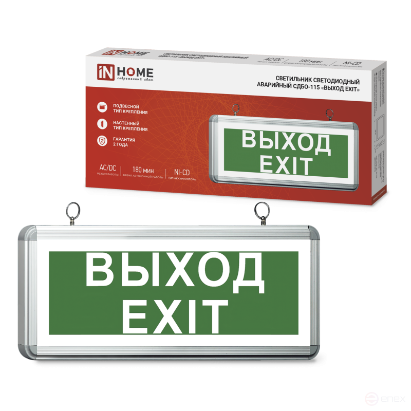 LED emergency lamp SDBO-115 "EXIT EXIT" 3 hours NI-CD AC/DC one-way IN HOME