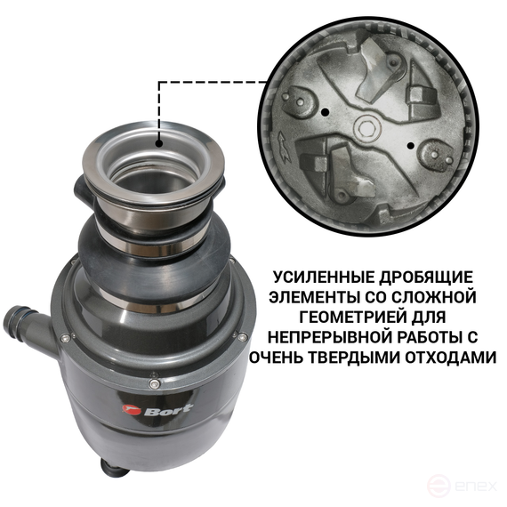 Измельчитель пищевых отходов BORT Ultimate 1500
