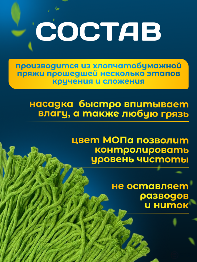 ACG threaded rope MOP, 250 g, cotton, green, ALABAMA, LIGHT 1024990