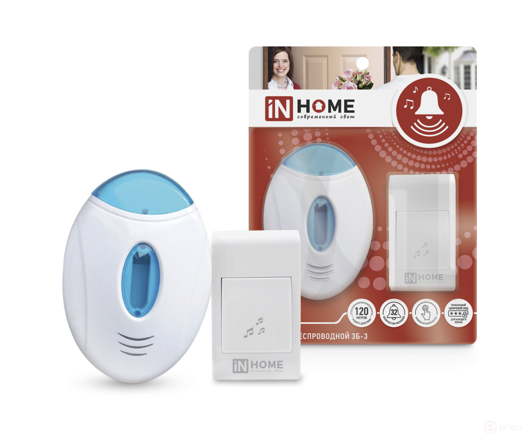 Call Wireless ZB-3 32 Ringtones 120m with Backlight with blue and white Button IN HOME